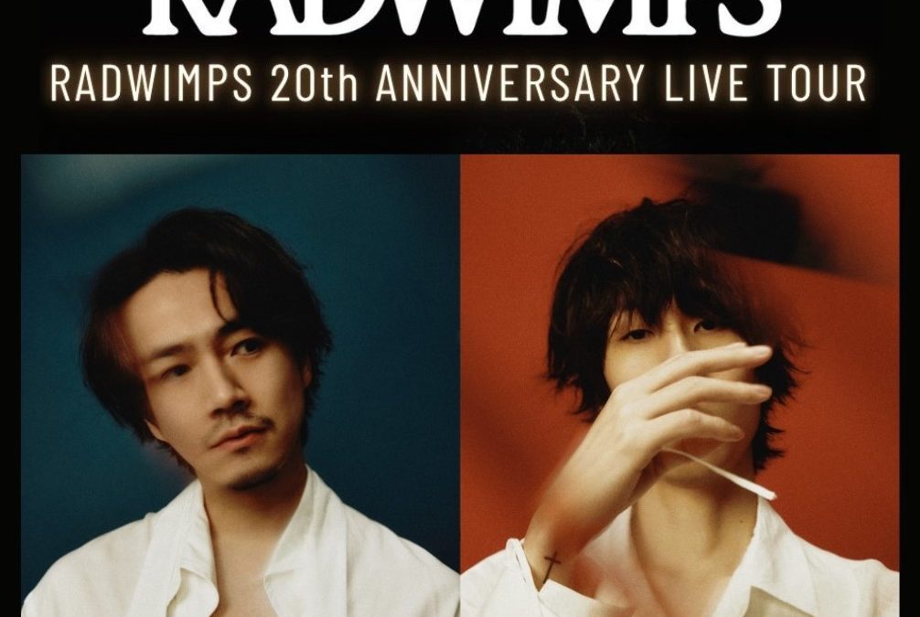 RADWIMPS anuncia el estreno de su 20th ANNIVERSARY LIVE TOUR a través de Netflix